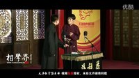 2016天津相声俱乐部《宠物趣谈》下载