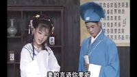 安徽黄梅戏《新白娘子传奇》