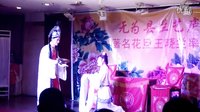 庐剧《钟馗嫁妹》大结局