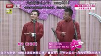 相声《对春联》