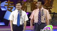 相声《表演者》