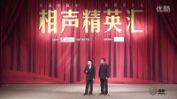 相声《我要当交警》