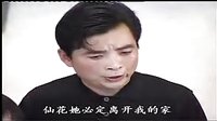 民间小调《苦命儿子孬种爹》7
