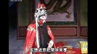 豫剧红脸王集锦7