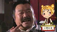 大话封神 二气通天教主 297