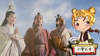 大话封神 被游街的截教 305