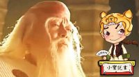 大话封神 鸿钧老祖的梦想 307