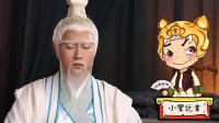 大话封神 从什么角度读《封神演义》309