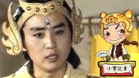大话封神 杨戬的非正义 310