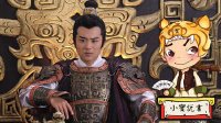 大话封神 身不由己的武王 312