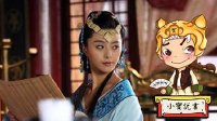 大话封神 妲己爱的回报 320