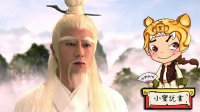 大话封神 封神的价值观 324