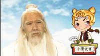 大话封神 苏护的幕后老板 197