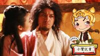 大话封神 纣王的不归路 201