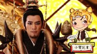 大话封神 纣王的胜利 205