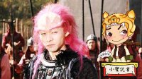 大话封神 雷震子的身世之谜 206