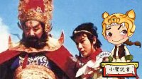 大话封神 哪吒究竟是不是李天王的儿子 209