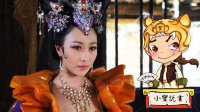 大话封神 冤死的石矶娘娘 211