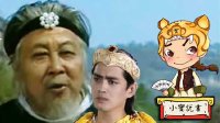 大话封神 新帝国的第一个捐躯者 221