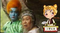 大话封神 生化人雷震子 224