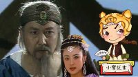 大话封神 谁在决定比干的生死 230