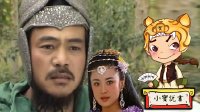 大话封神 纣王耍流氓逼反黄飞虎 235