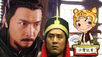 大话封神 黄飞虎潼关遇害 238