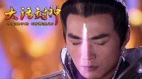 大话封神 杨戬为什么得不到重用 266