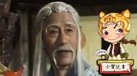 大话封神 可疑的马善 280
