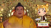 大话封神 阐教和西方教的结盟 281