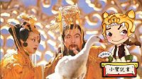 大话封神 封神世界的两大阵营 283