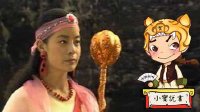 大话封神 洪锦兵败佳梦关 290