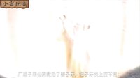 大话封神 通天教主与女娲的仇恨 291