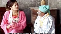 潮汕小品《二打番薯妖》