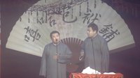 嘻哈包袱铺2014年封箱演出《侠客行》 02