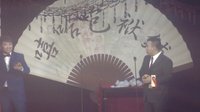 嘻哈包袱铺2014年封箱演出《对坐数来宝》 1