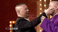2016欢乐喜剧人来疯  郭德纲大实话引泪奔11