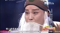 2016《走进大戏台》 戏疯子唱腔征服全场