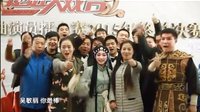 2016《走进大戏台》 美女摔僵尸争议不断