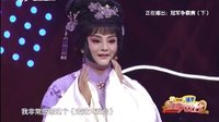 2016《走进大戏台》 晋剧老生自创造型获赞