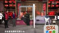 宋小宝小品《相亲专业户》