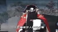 豫剧连台剧《四上河南》3