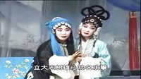 豫剧《四上河南》05