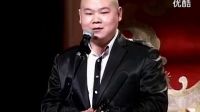 岳云鹏最新相声《楼上楼下》