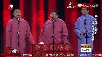 爆笑相声《百台大战》