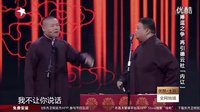 爆笑相声《牛高马大》