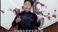 长篇河南坠子 一百零八侠09