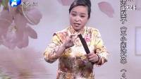 河南坠子  五小闹东京04
