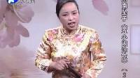 河南坠子  五小闹东京03