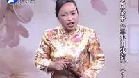 河南坠子   五小闹东京3